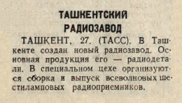 Файл:Uzbek tass28 08 48.jpg