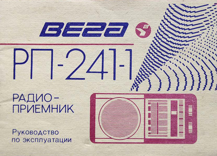 Файл:Wega rp241 1r1.jpg