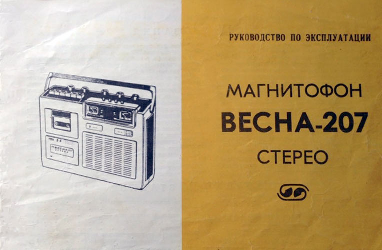 Файл:Wesna207r.jpg