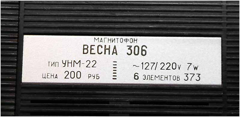 Файл:Wesna306 5.jpg