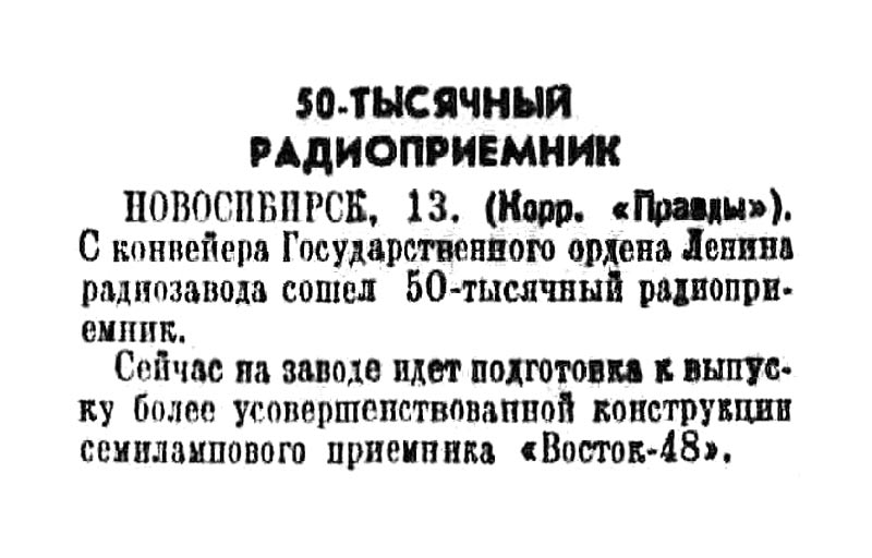 Файл:Wostok48wm5 48.jpg