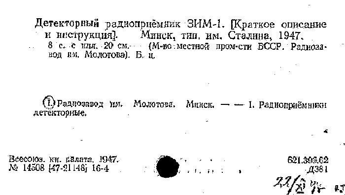Файл:Zim1 9.jpg