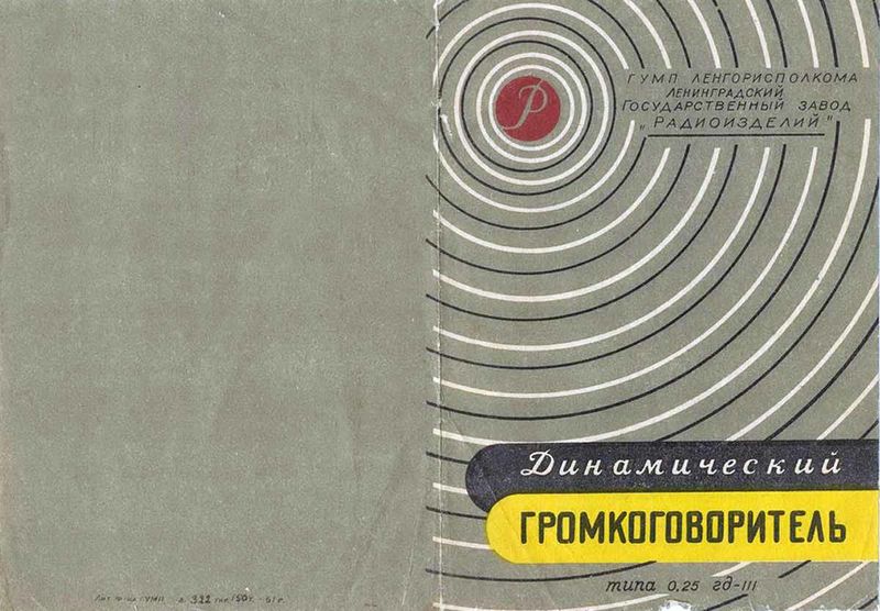 Файл:025gd3r1.jpg