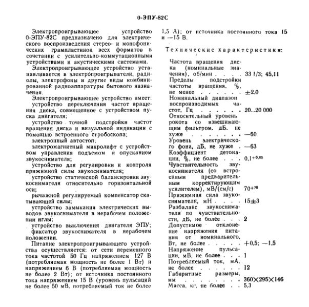 Файл:0epu82s.djvu