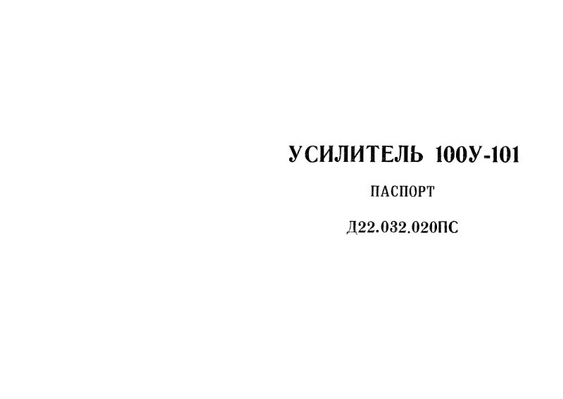 Файл:100u101.djvu