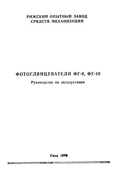 Файл:10 fg10 fg9 fotoaksessuary.djvu
