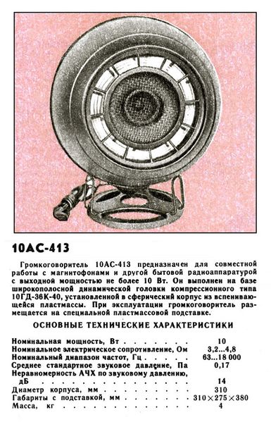 Файл:10as413r9 84.jpg