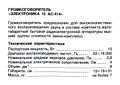 Миниатюра для версии от 16:37, 22 августа 2026