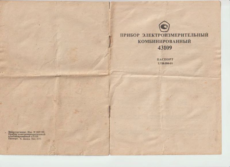 Файл:43109.djvu