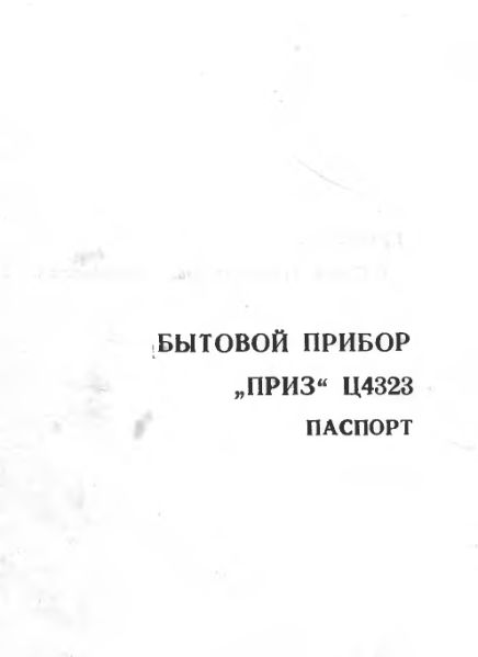 Файл:4323(1755).djvu
