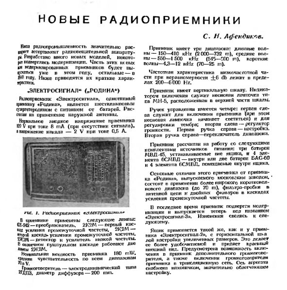 Файл:47 Elekrosignal r11 Rodina.djvu