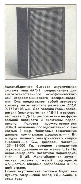Файл:4as1nt1 75.jpg