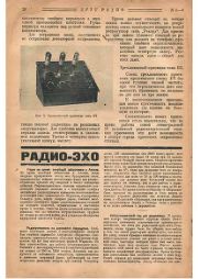 следующая страница →