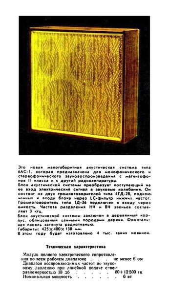 Файл:6as1nt2 72.jpg