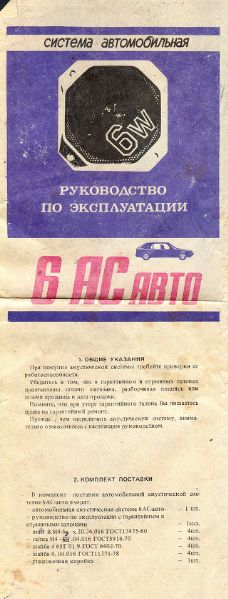 Файл:6as awto.djvu