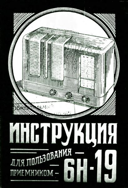 Файл:6n19 6.jpg