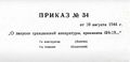 Миниатюра для версии от 13:23, 18 августа 2026