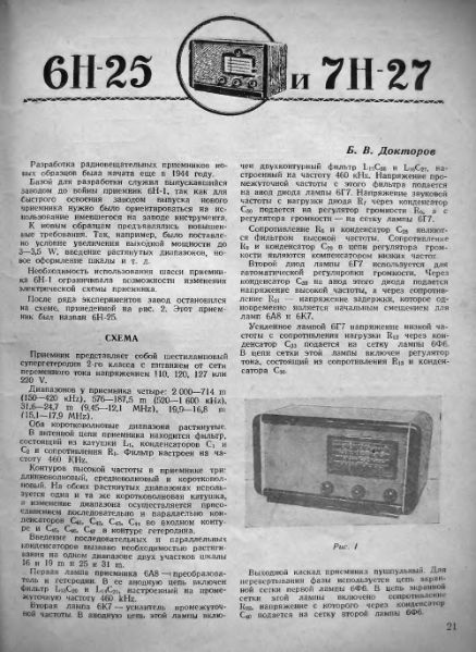 Файл:6n25 27r47 03.djvu