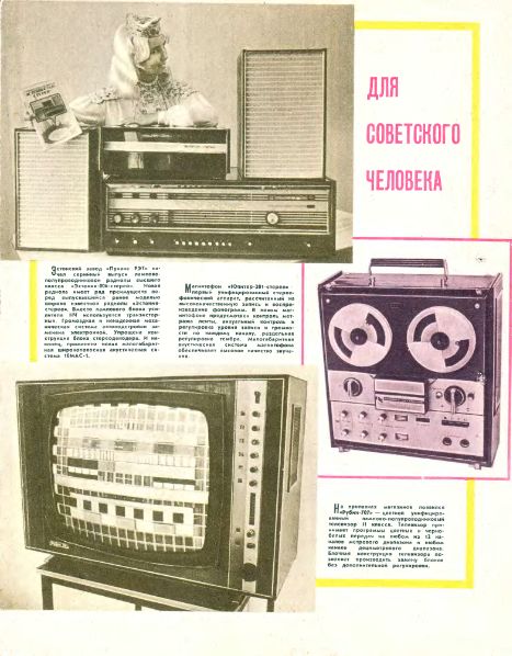 Файл:73 Estonija006r1 Jupiter201r1 Rubin707r1.djvu
