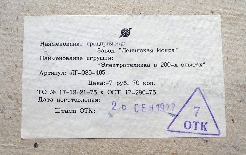 Файл:7 Elektrteh200op14 Elt200op.jpg