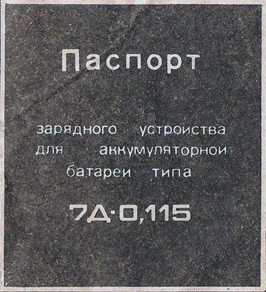 Файл:7d0115 6.jpg
