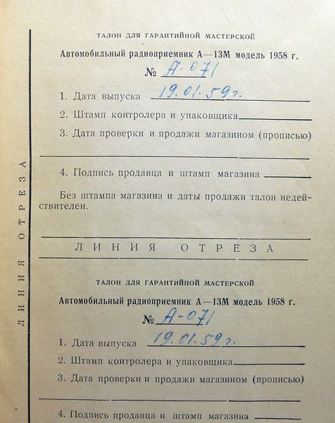 Файл:A13m1.jpg