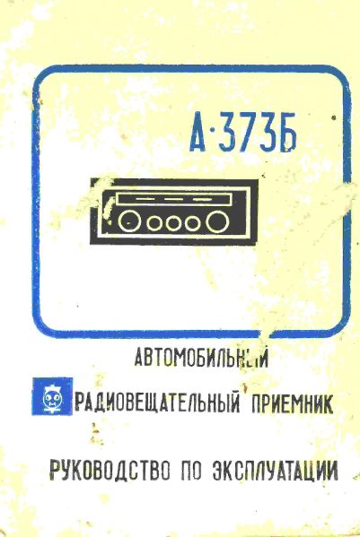 Файл:A373b bm.djvu