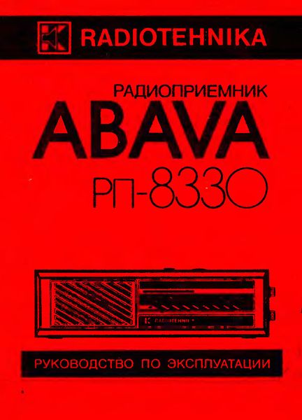 Файл:Abawa8330 10.jpg