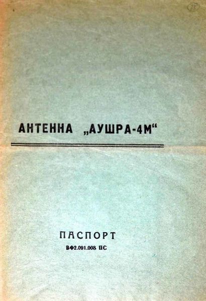 Файл:Acshura4m3.jpg