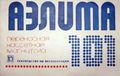 Миниатюра для версии от 16:35, 22 августа 2026