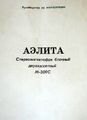 Миниатюра для версии от 08:58, 17 августа 2026