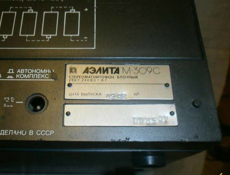 Файл:Aelita m309s7.jpg