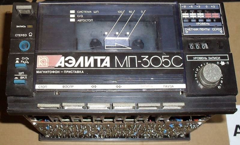Файл:Aelita mp305s1.jpg