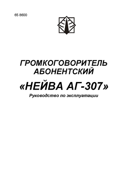 Файл:Ag ag307 ag307t Neywa st.pdf