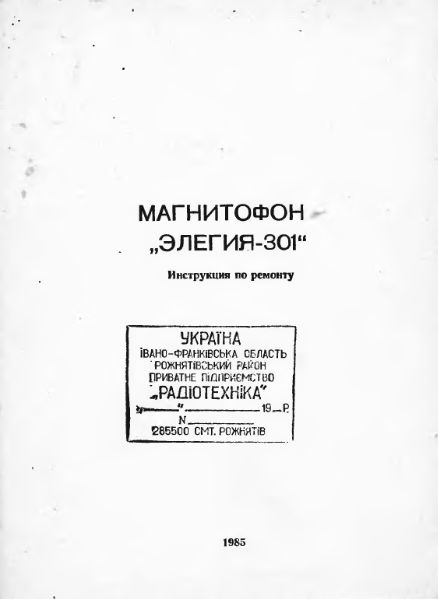 Файл:Agidel301inrem.djvu