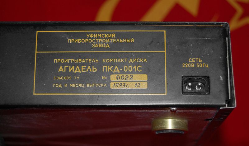 Файл:Agidel pkd001 07.jpg