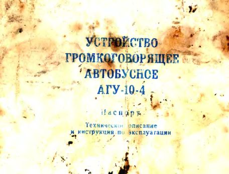Файл:Agu10 4.DJVU