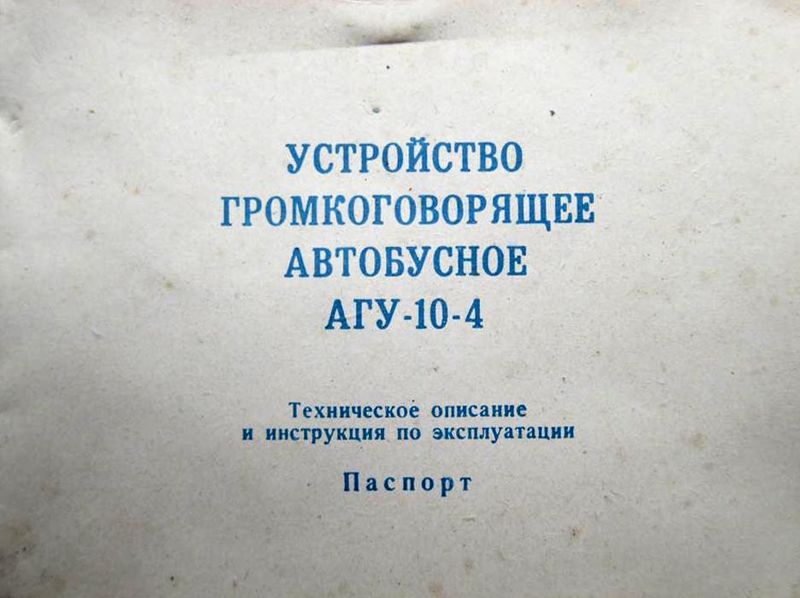 Файл:Agu10 4 9.jpg