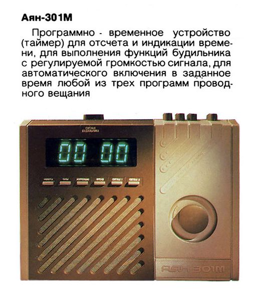 Файл:Ajan301m.jpg