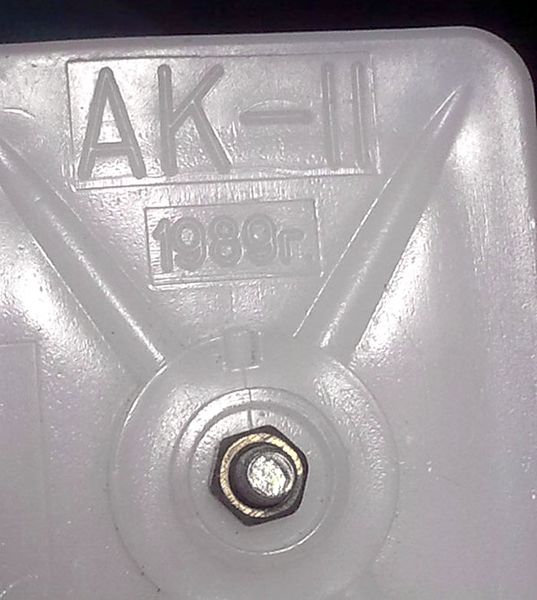 Файл:Ak2 2.jpg