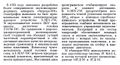 Миниатюра для версии от 16:39, 22 августа 2026