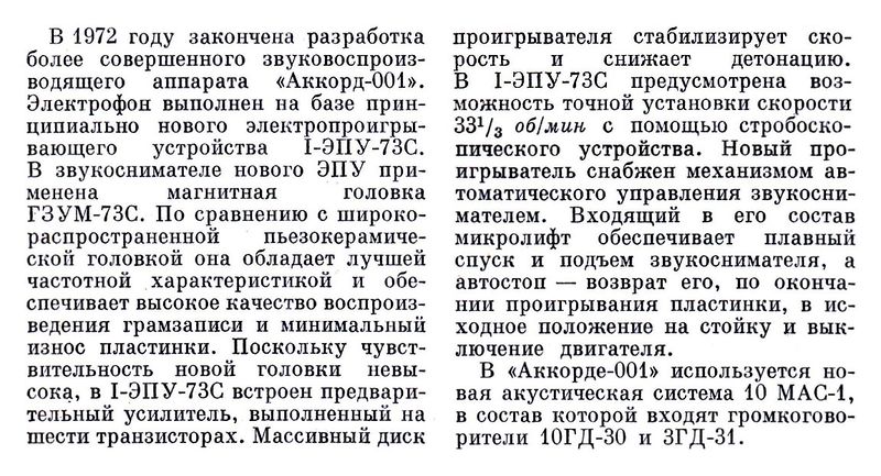 Файл:Akkord001r2 73.jpg
