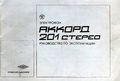 Миниатюра для версии от 16:37, 22 августа 2026