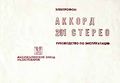 Миниатюра для версии от 16:38, 22 августа 2026