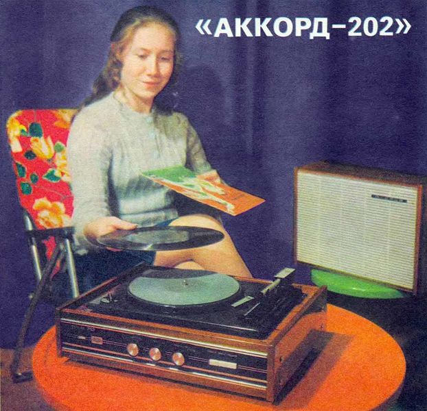 Файл:Akkord202 1.jpg