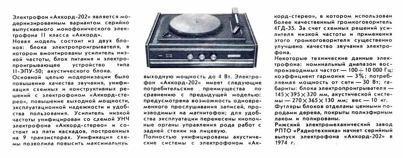 Файл:Akkord202nt8 73.jpg