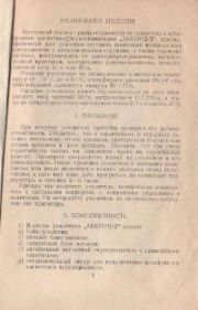 следующая страница →