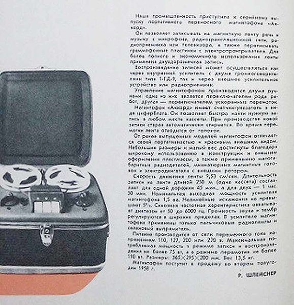 Файл:Akkord mg2.jpg