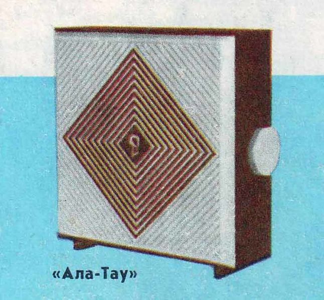 Файл:Alatau.jpg