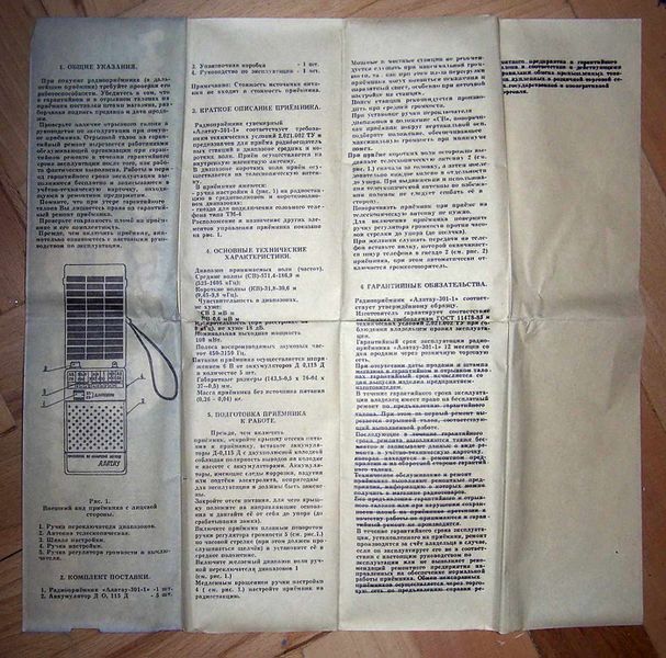 Файл:Alatau301 1 1.jpg